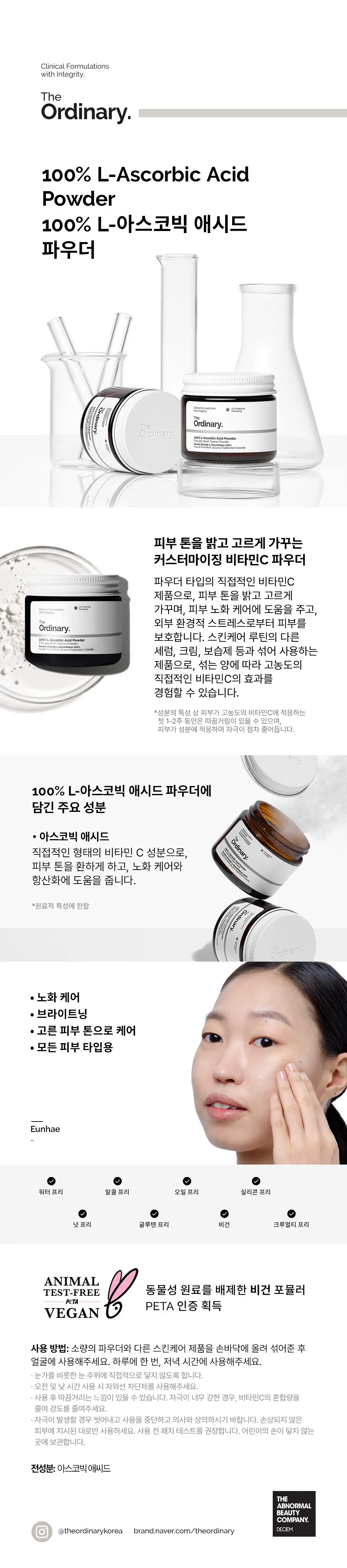 [브라이트닝] 디오디너리 100% L-아스코빅 애시드 파우더 20g 상세페이지 1